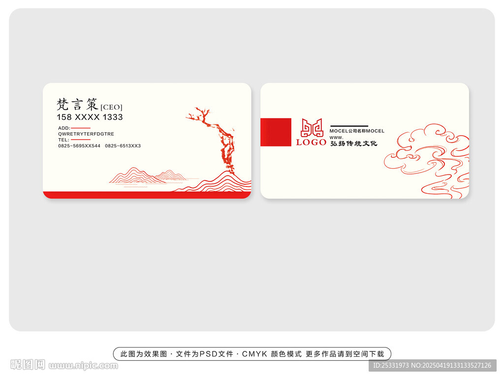 名片模板设计