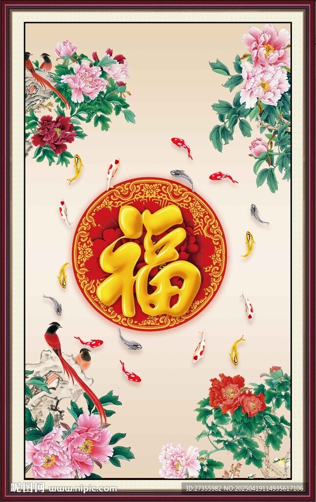 百福图 
