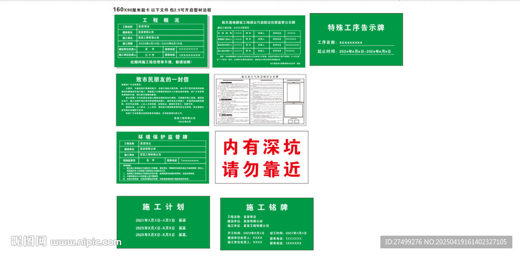 绿色消防标识牌展示