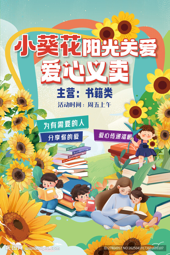 跳蚤市场