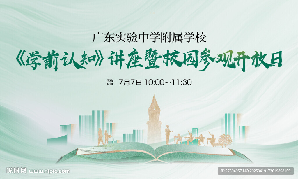 学校教育背景