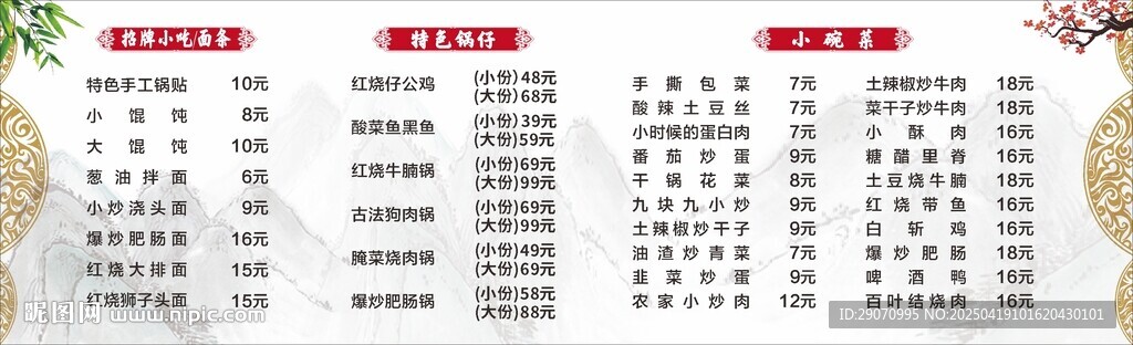 菜单灯箱