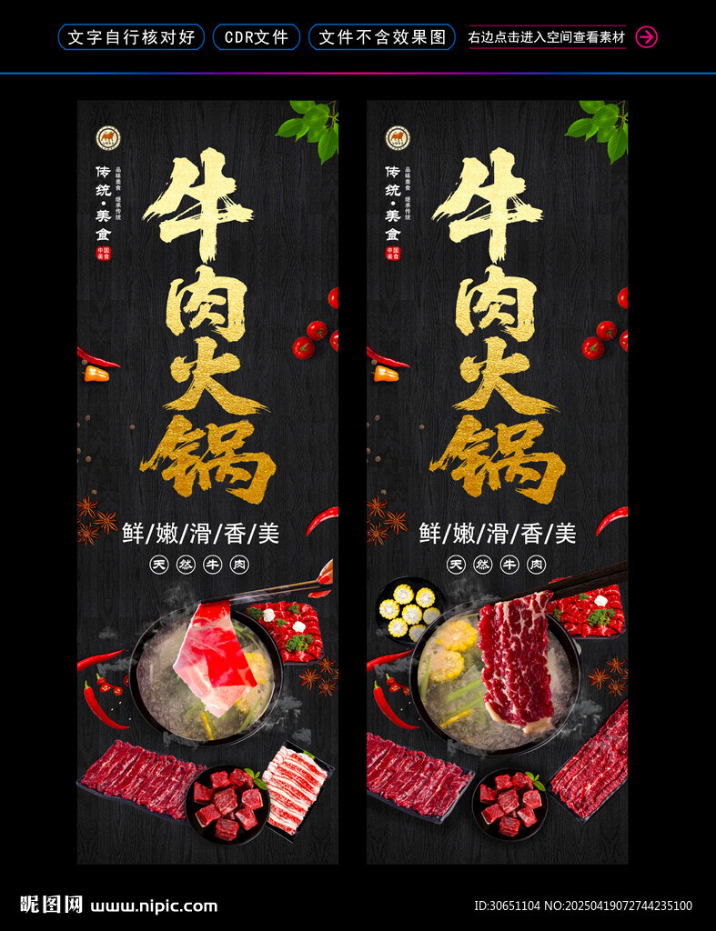牛肉火锅