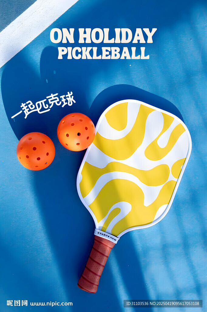 匹克球
