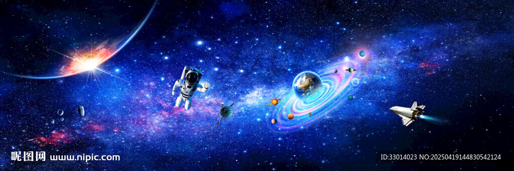 星空