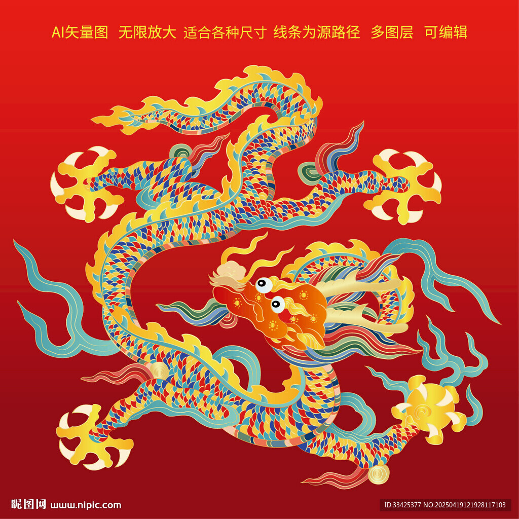 龙纹线描龙彩龙中国龙东方龙