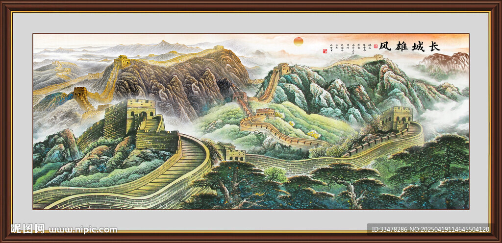 国画长城
