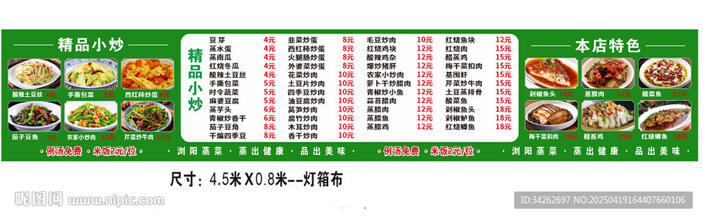 小碗湘现炒快餐
