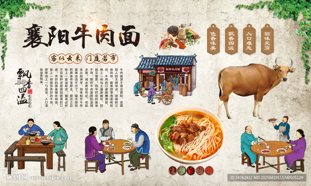 襄阳牛肉面