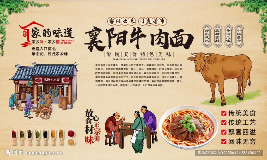 襄阳牛肉面