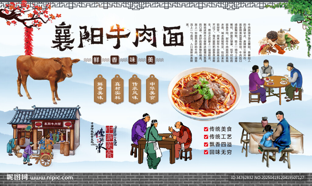 襄阳牛肉面