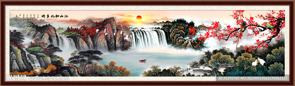 山水画