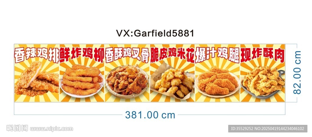 炸鸡店菜品海报