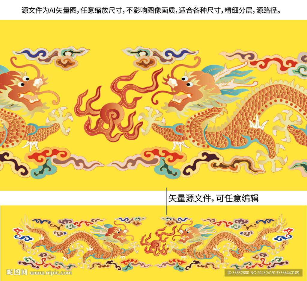 双龙戏珠龙纹龙标签彩龙中国龙