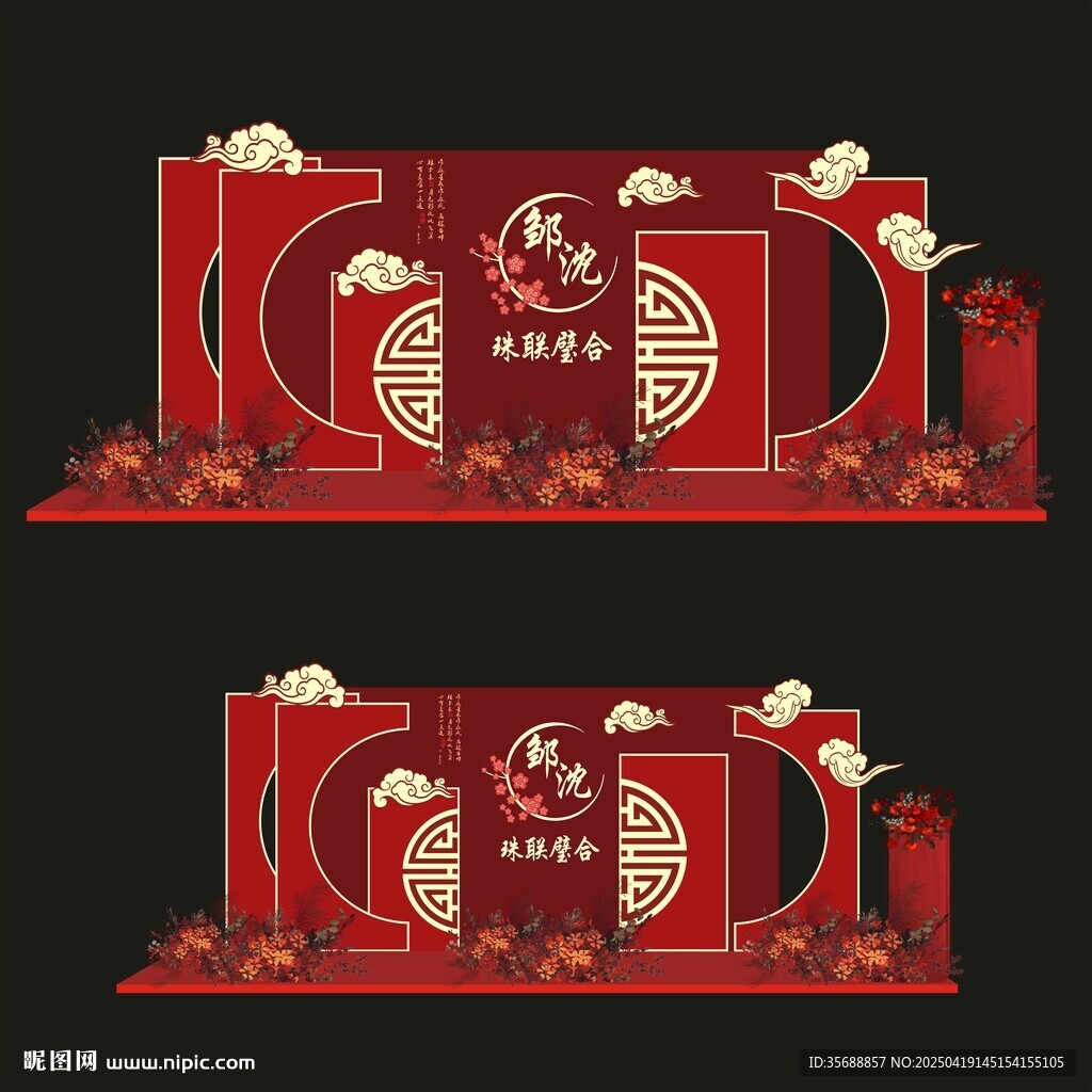 结婚啦