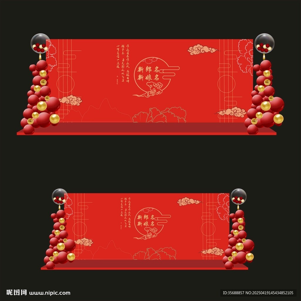 结婚