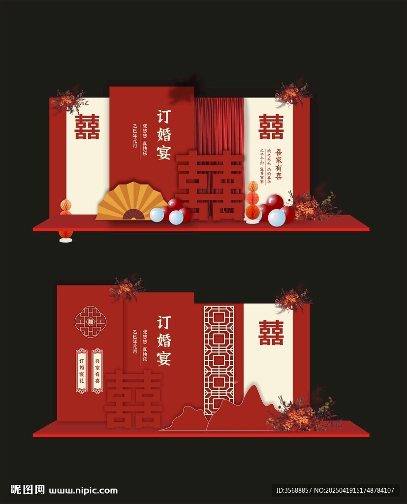 我们结婚