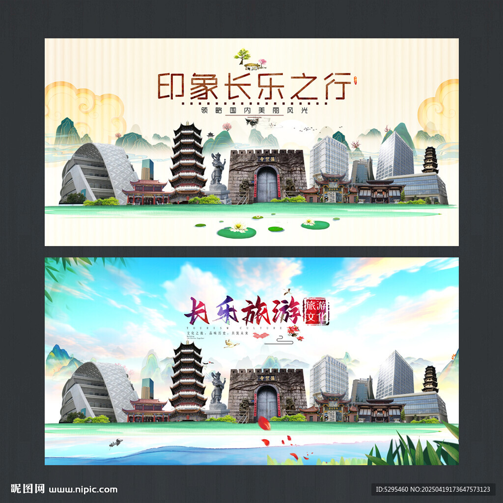 长乐