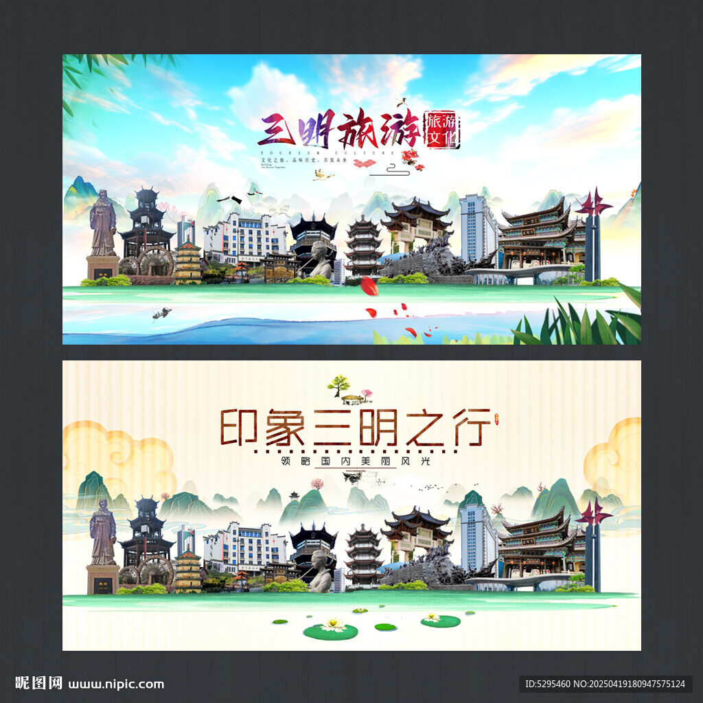 三明