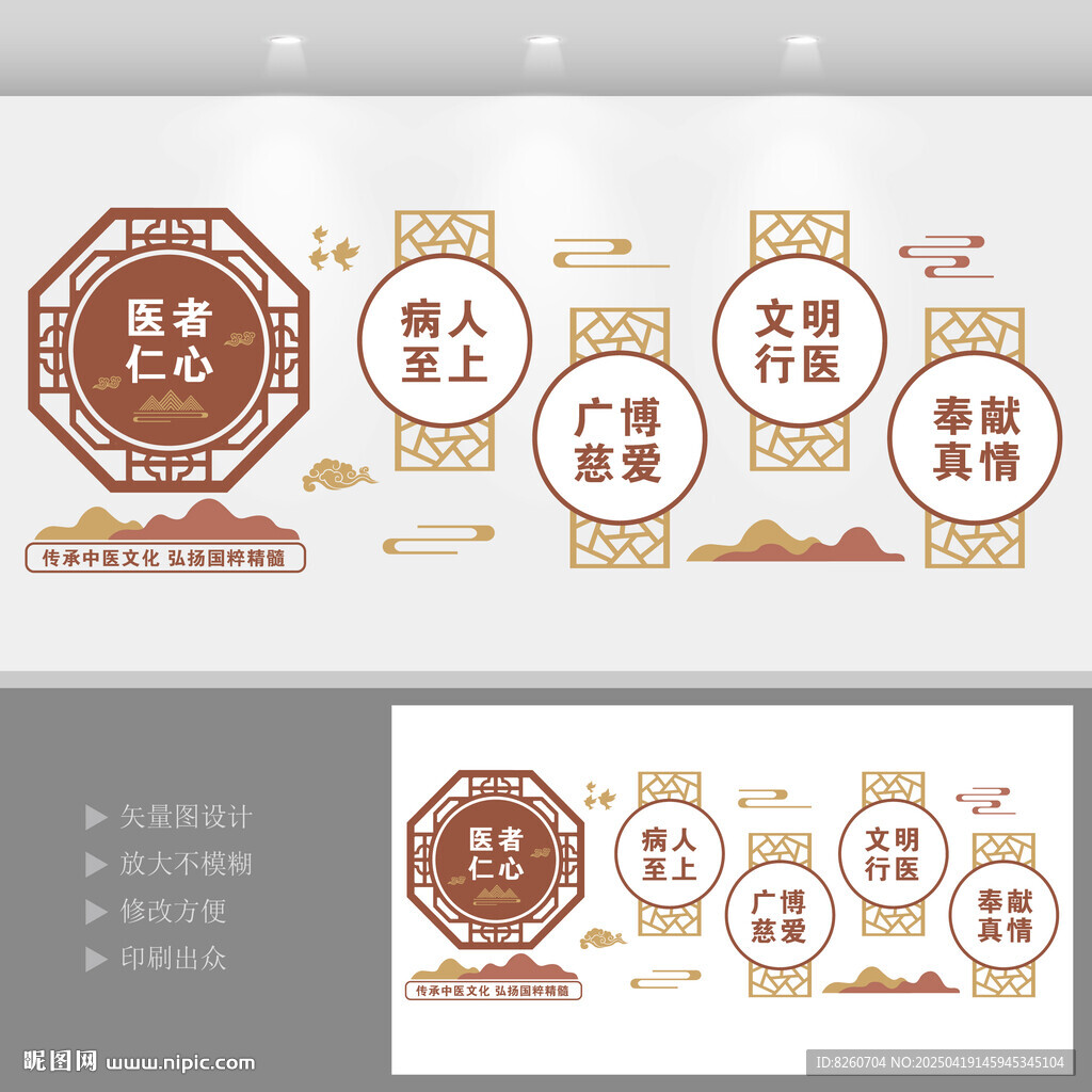 医院文化墙   