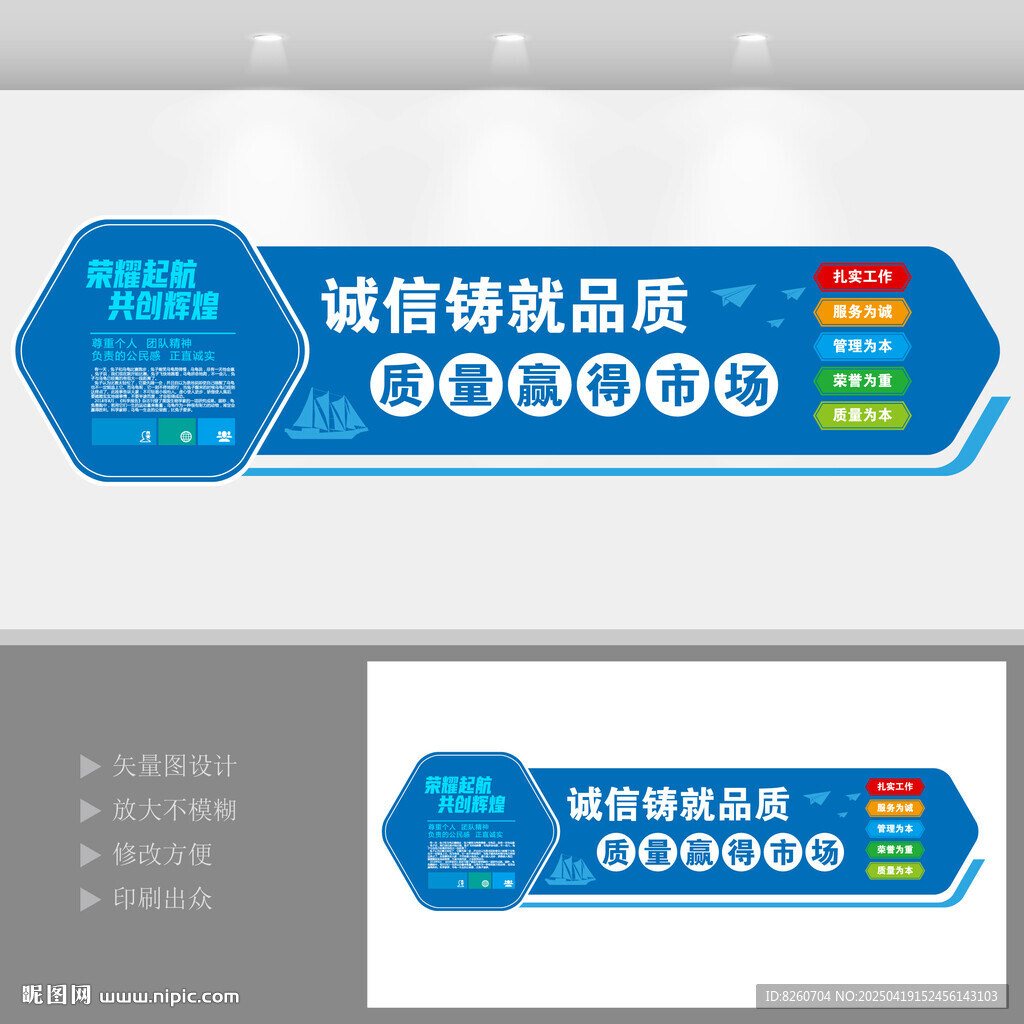 企业标语文化墙