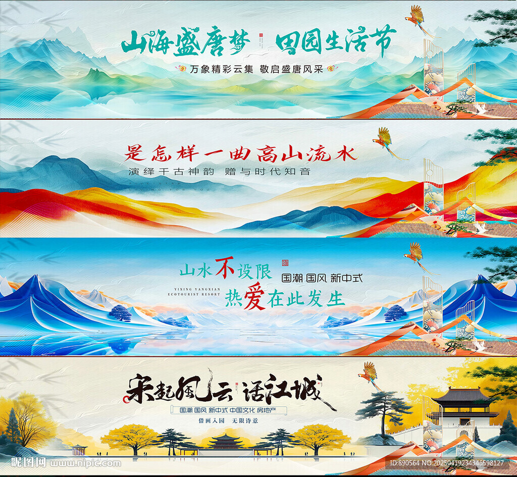 水墨山水