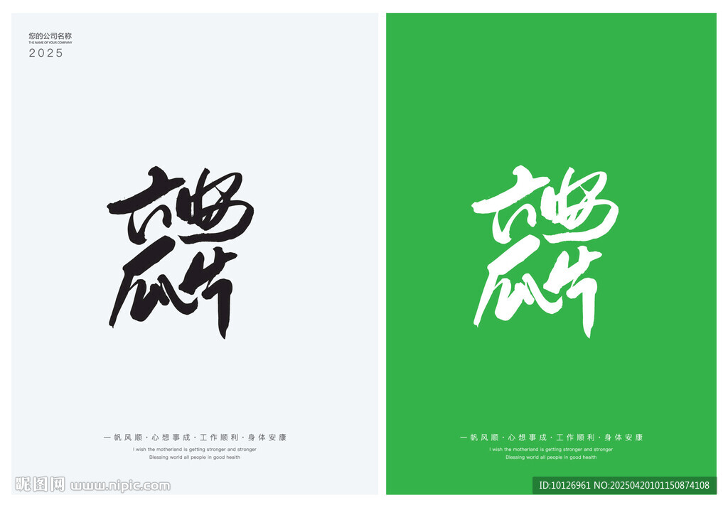六安瓜片