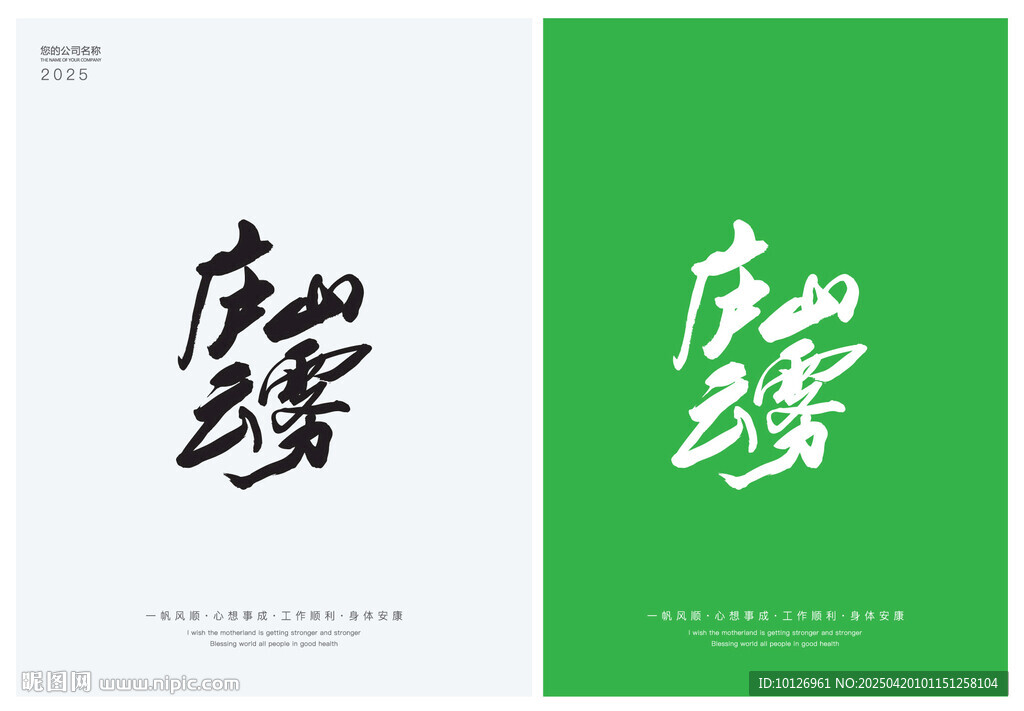 庐山云雾