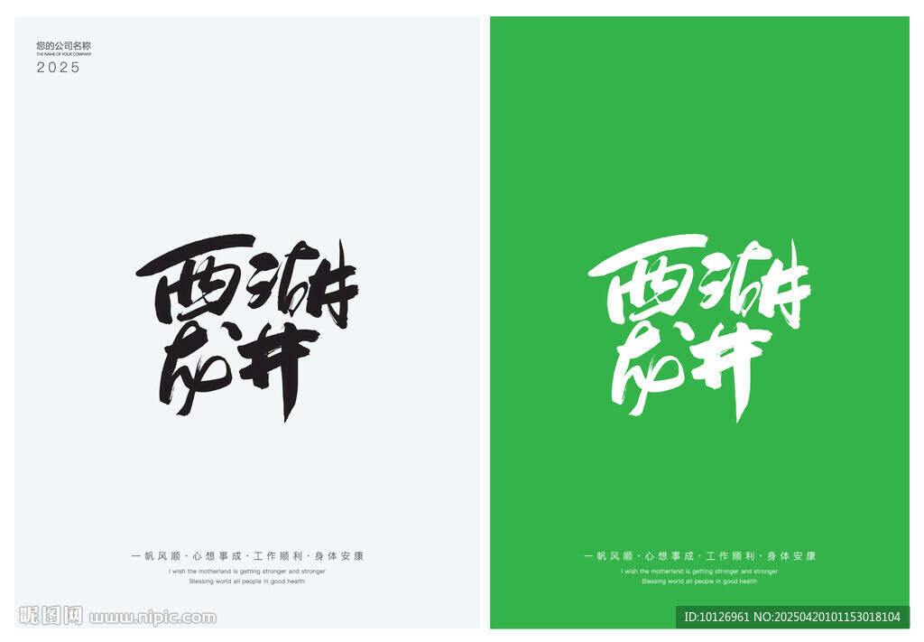 西湖龙井