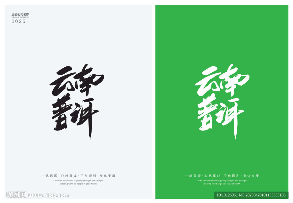 云南普洱