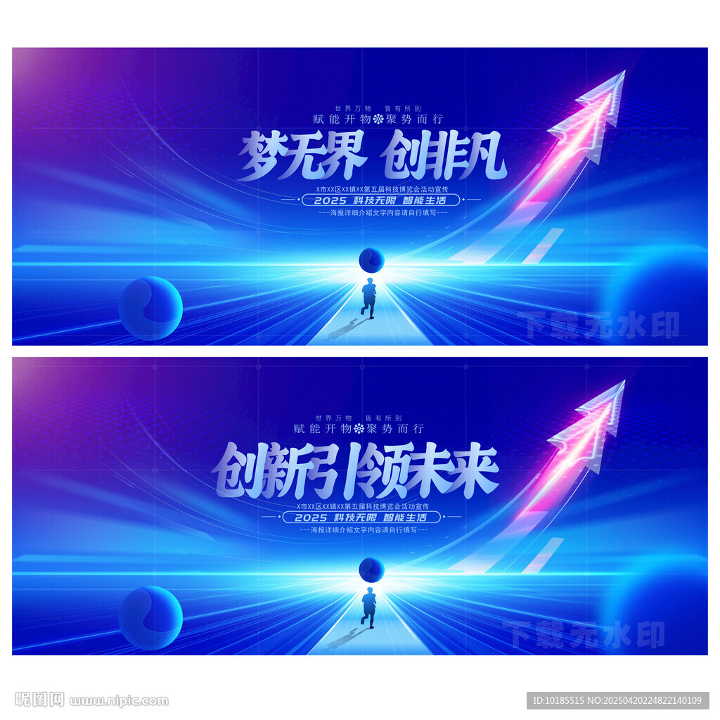 科技背景