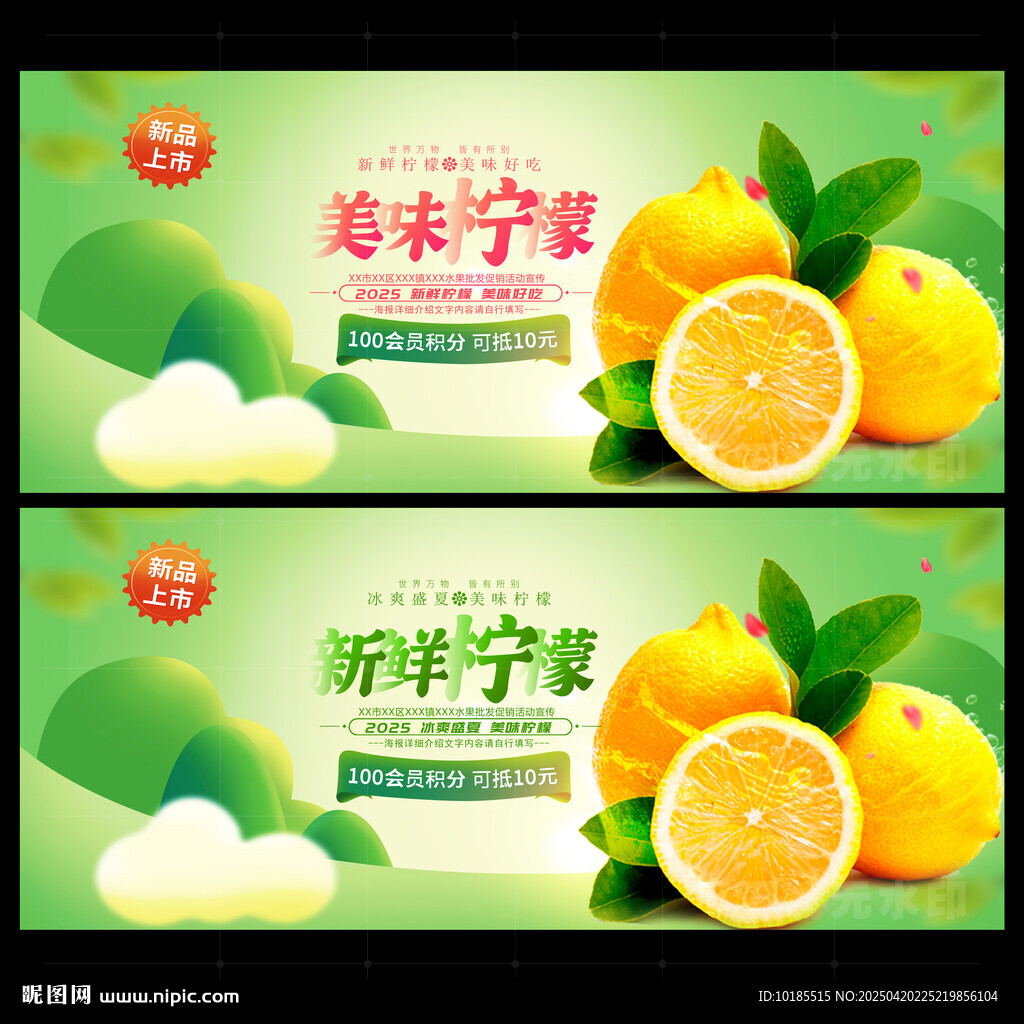 柠檬