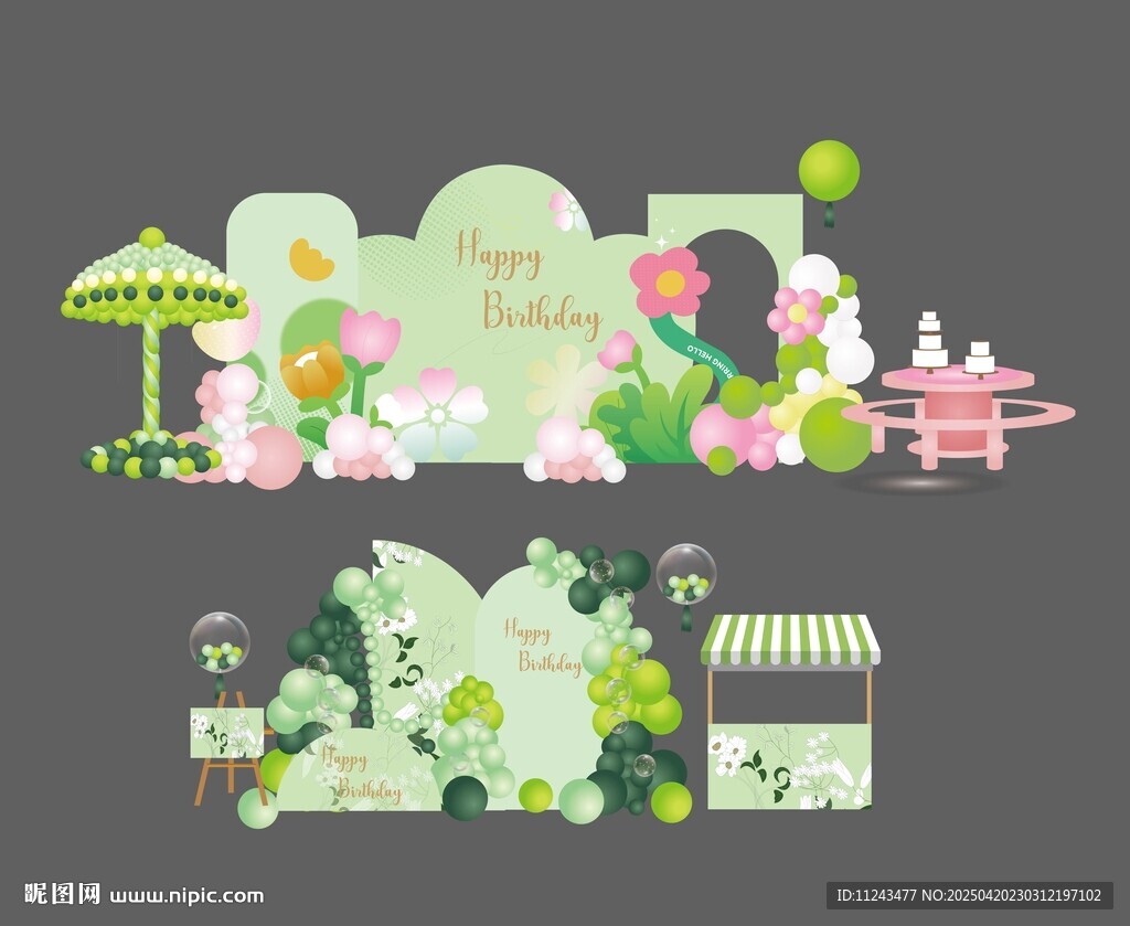 生日宴