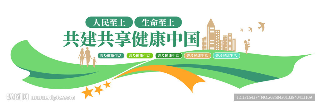 健全公共卫生服务体系