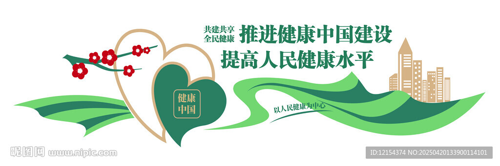 健全公共卫生服务体系