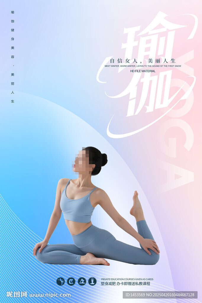 瑜伽