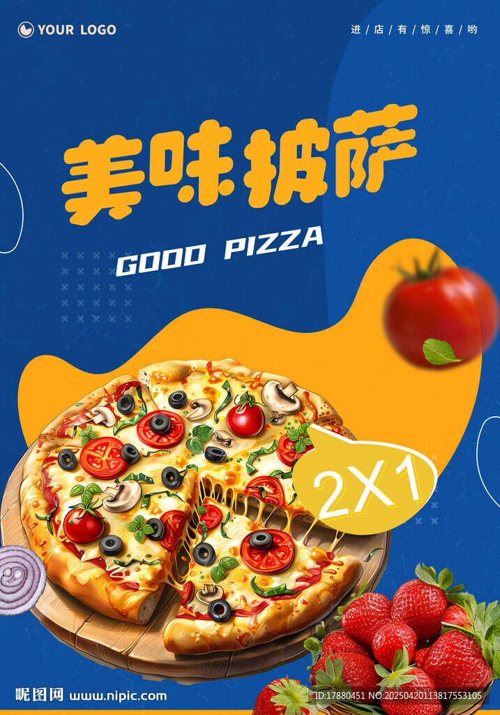 披萨海报