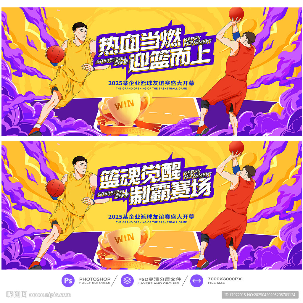 篮球