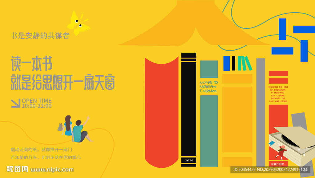 读书海报