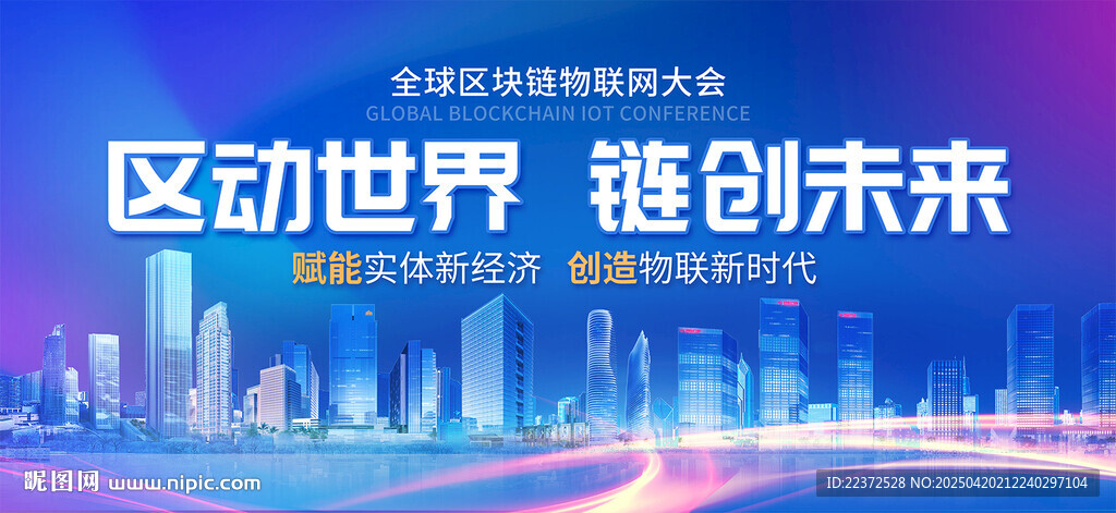 启动仪式背景