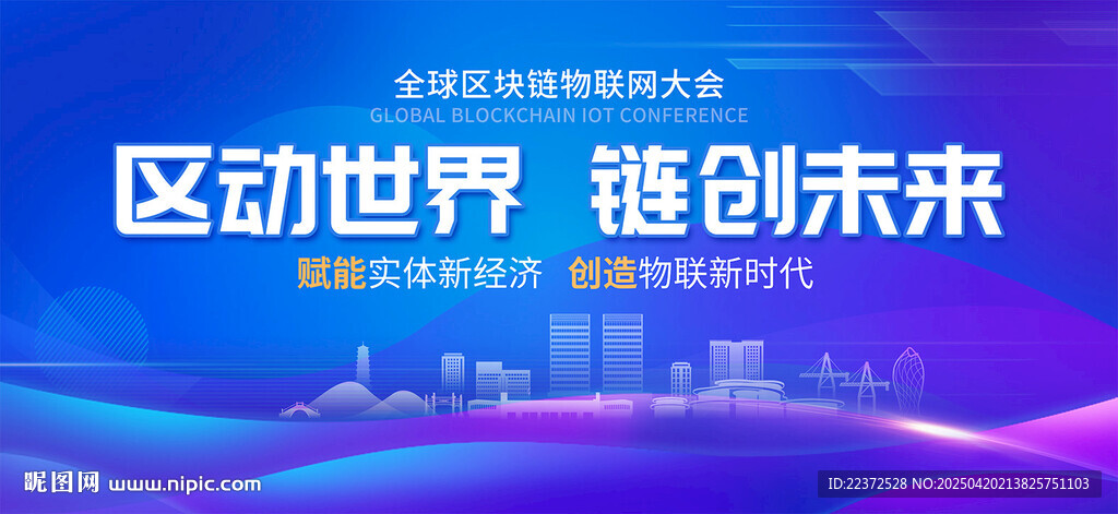 签约仪式背景