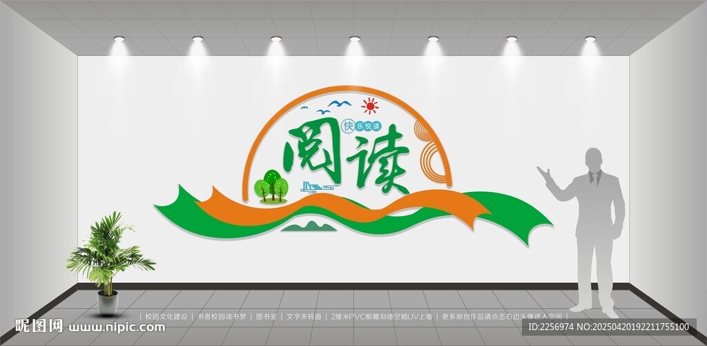 校园文化 图书室