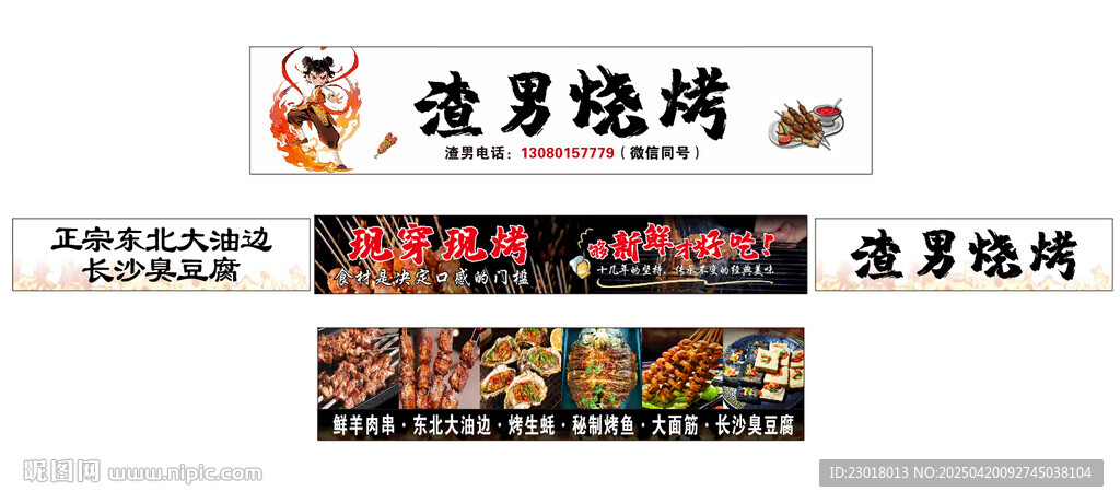 烧烤小吃车 摆摊车 美食摊位 