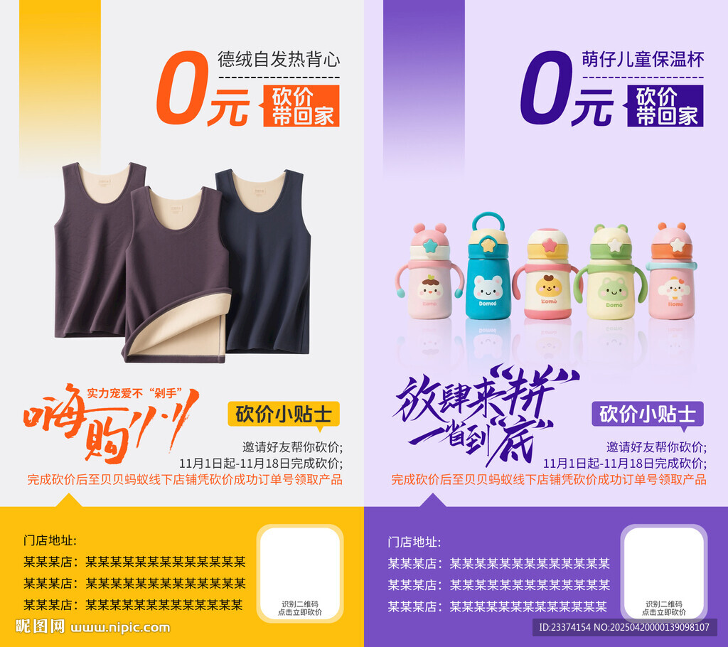 双十一活动朋友圈海报