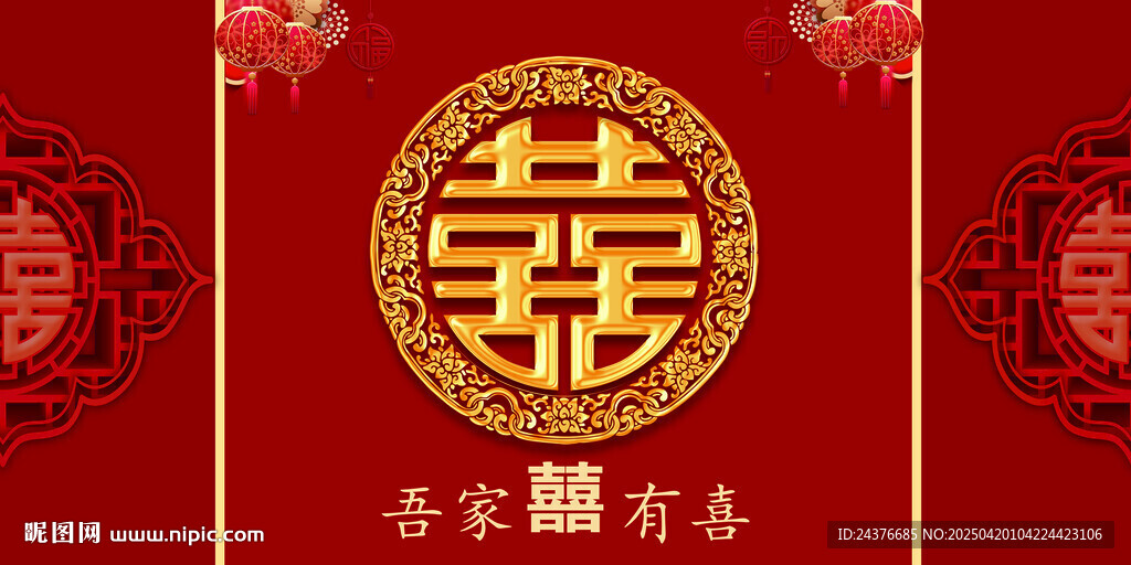 结婚背景