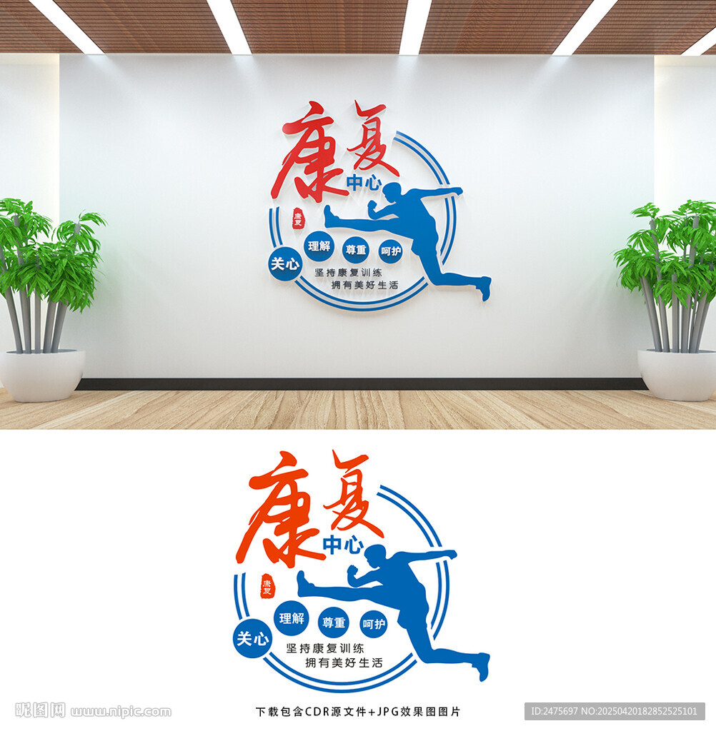 康复室