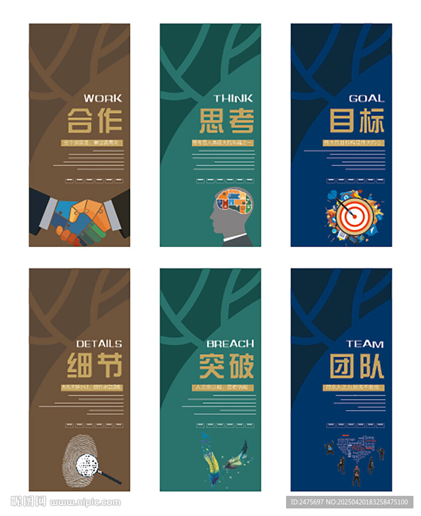 企业展板