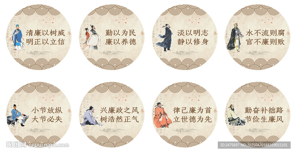 廉政文化