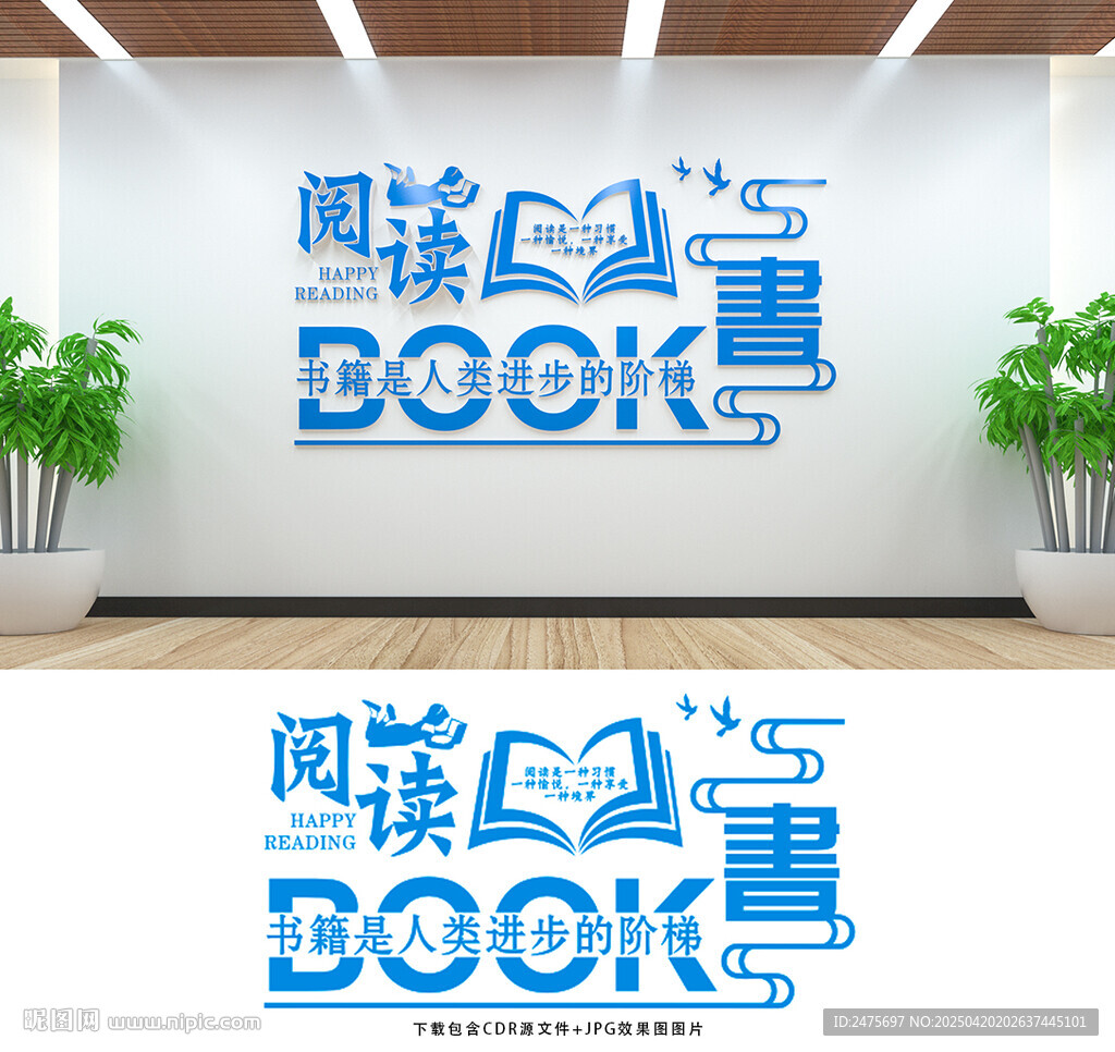 学校文化墙