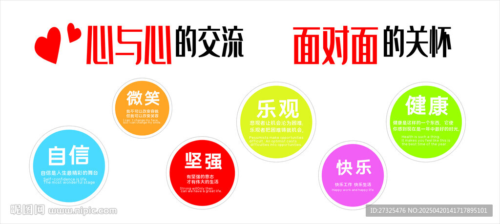 心理咨询